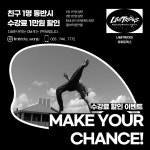 리미트릭스 마샬아츠 트릭킹 아크로바틱 센터