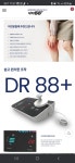 닥터88스토어