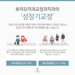 로미오치과교정과치과의원 수원영통