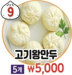 백남옥달인손만두 동래점