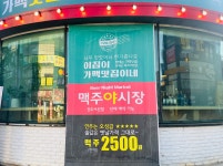 야시장1999비엔엠 서신점