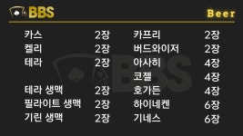 비비에스홀덤펍 상남점