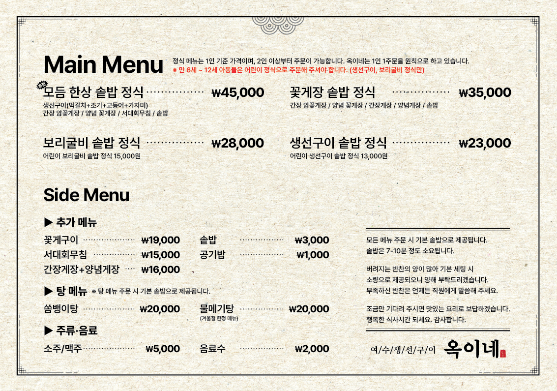 여수생선구이집 이미지