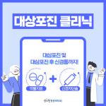신기찬마취통증의학과의원 시흥