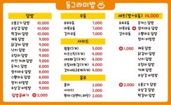 동그라미밥