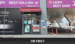 LG전자 광진서비스센터