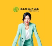 의주부동산공인중개사사무소