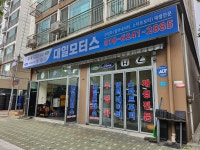대일모터스