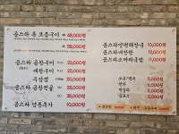 곱스타한우곱창구이곱창전골 삼송역점