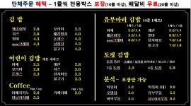 요리야김밥 서구본점