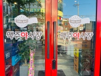 야시장1999비엔엠 서신점