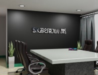 SK공인중개사사무소