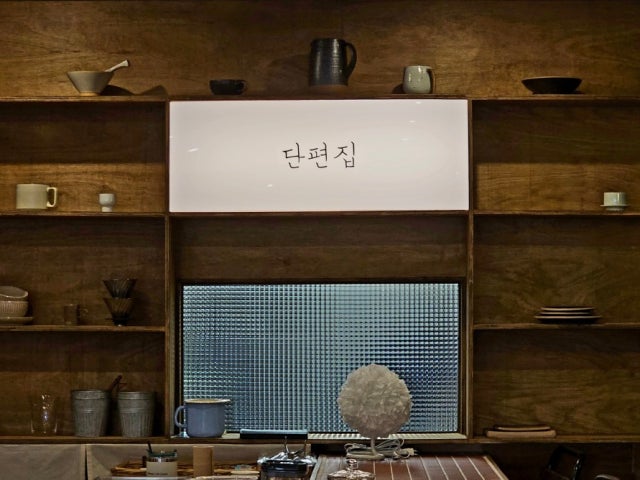 단편집