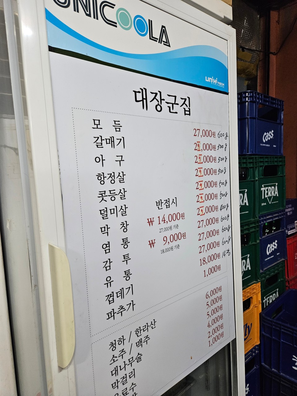 대장군집 이미지
