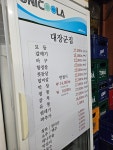 대장군집