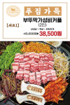 조선부뚜막 수지구청점