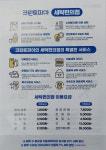 크린토피아 포남동점
