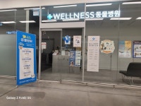 웰니스 동물병원