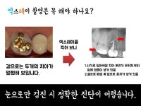 2080치과의원