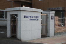 정우프랜트