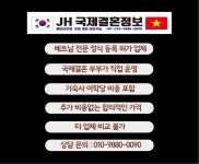 제이에이치 국제결혼 글로벌웨딩