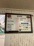 장수치킨 수성점