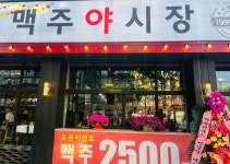 야시장1999비엔엠 서신점