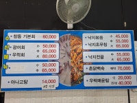 효천강진만포차
