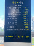 장금이 식당