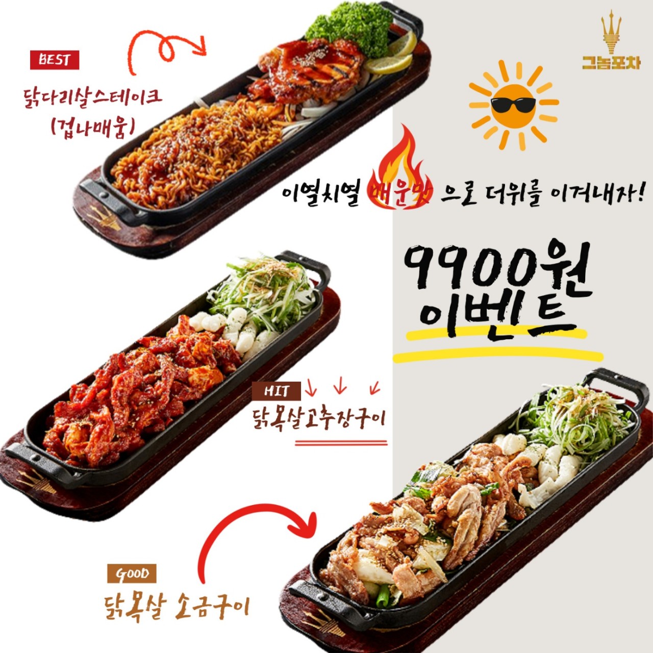포차놀러와 이미지
