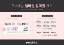 포쉬네일 롯데평촌점