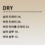 최수인헤어고고 | 고고헤어