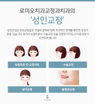로미오치과교정과치과의원 수원영통