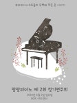 랑랑피아노