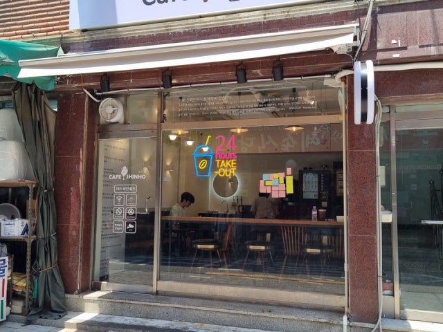카페신호 신사점