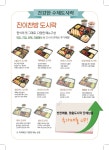 진이찬방 본사