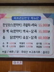 목포촌닭한상