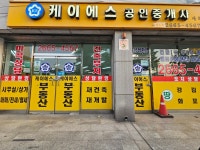 케이에스공인중개사사무소