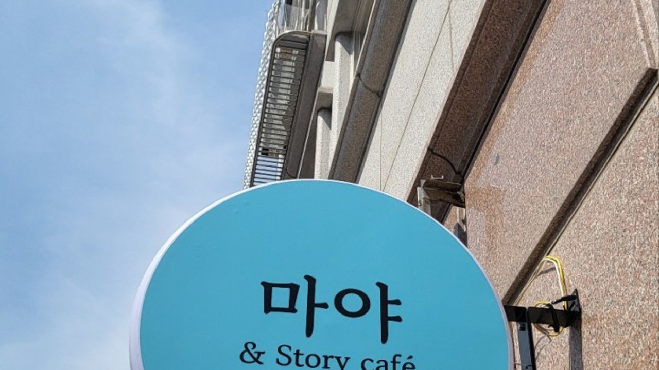 마야카페