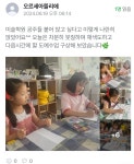 오르세아뜰리에미술교습소