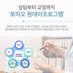 로미오치과교정과치과의원 수원영통