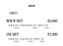 원유곡길152