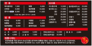짬뽕시대