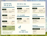 자연놀이연구소