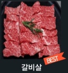 남산식육점
