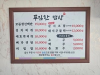 푸짐한밥상