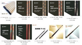 케이엔비당구용품전문점