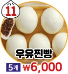 백남옥달인손만두 동래점