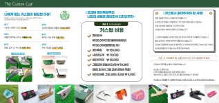 더커스텀골프