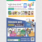 영재들의미술상자 안성대덕롯데캐슬교육원